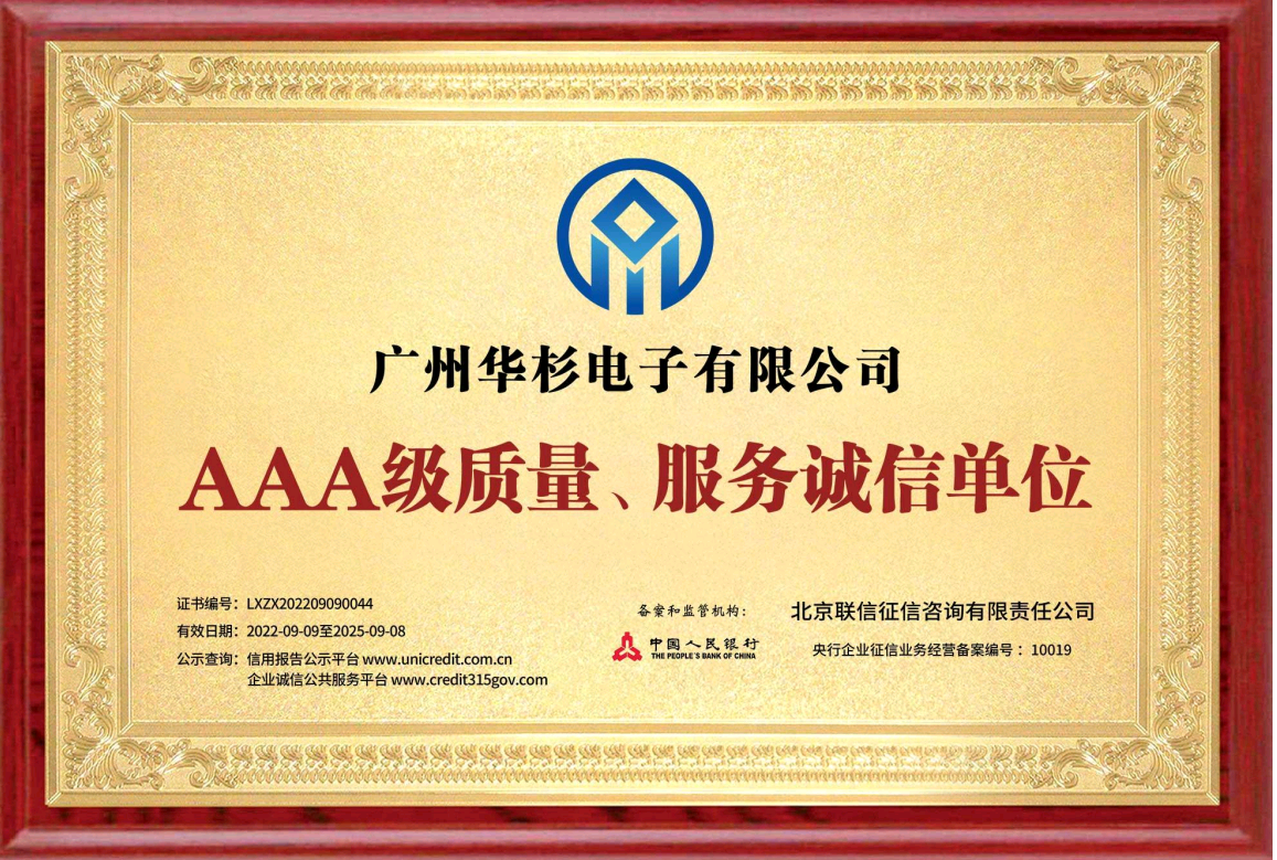 熱烈祝賀我公司順利取得AAA級(jí)信用認(rèn)證相關(guān)體系證書