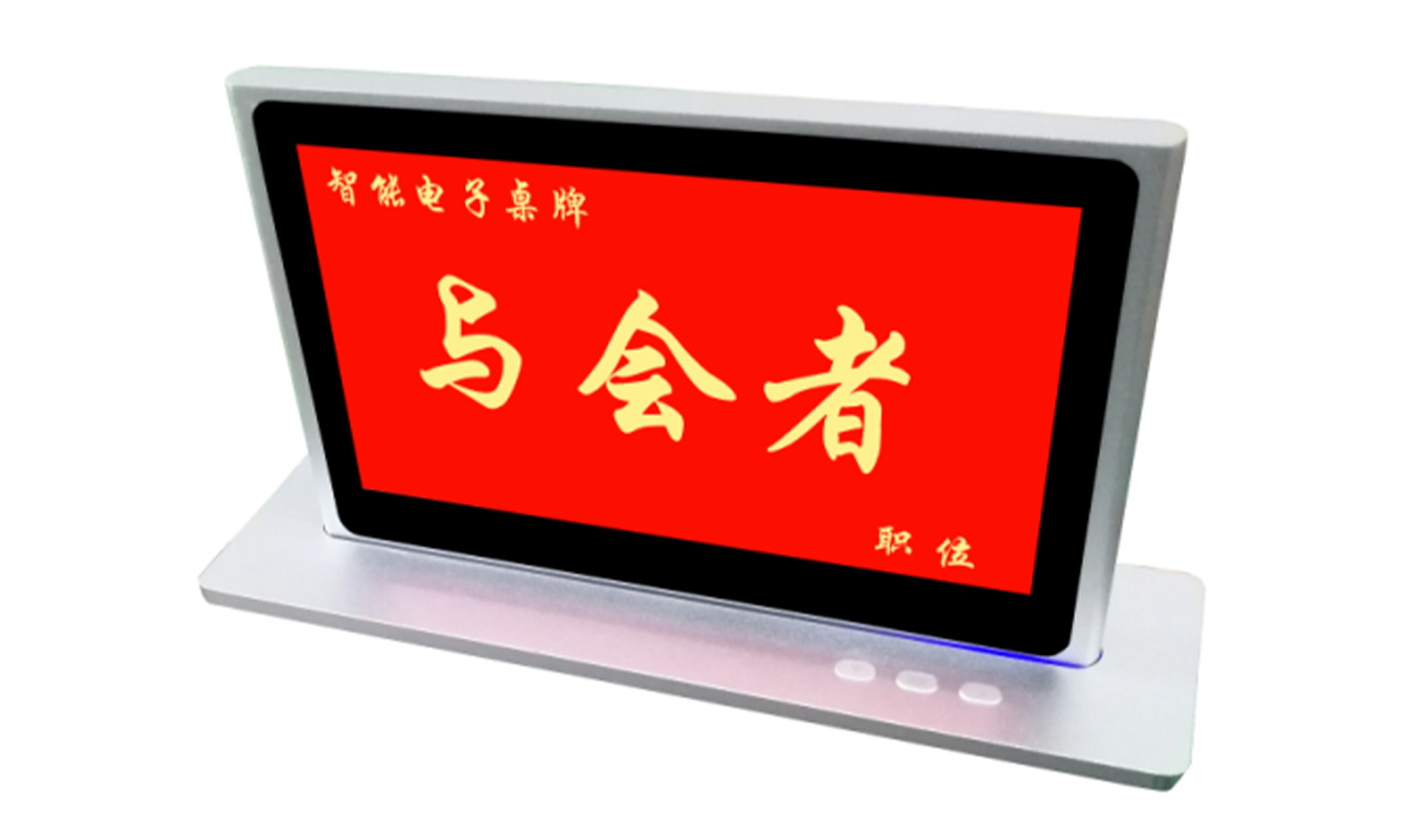 HAS-SE07 7寸雙面液晶升降桌牌