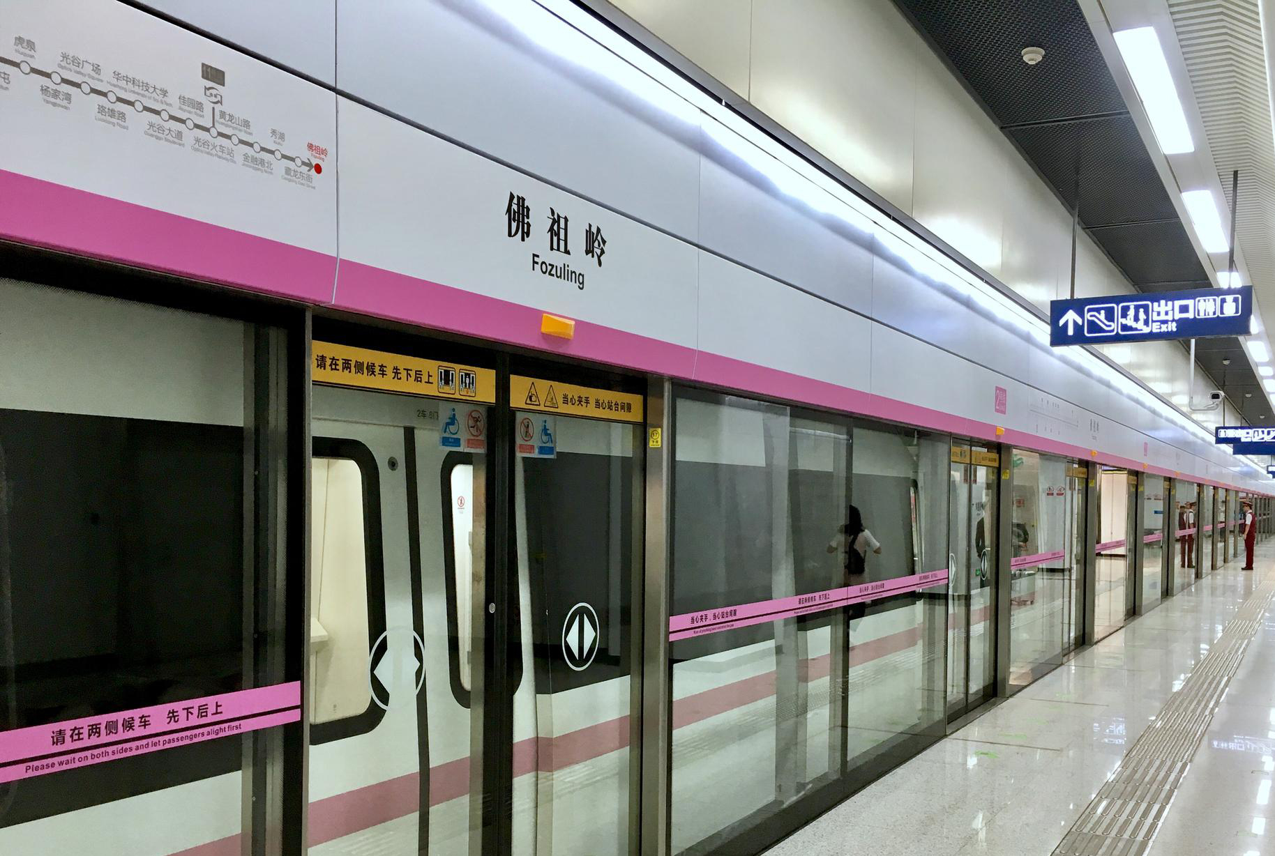 華杉音視頻助力武漢佛祖嶺地鐵站IP網(wǎng)絡(luò)廣播系統(tǒng)項(xiàng)目